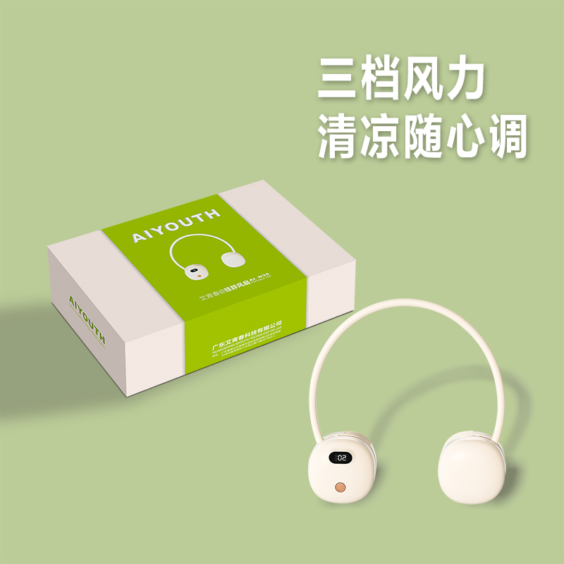 艾青春挂脖风扇AI-N35