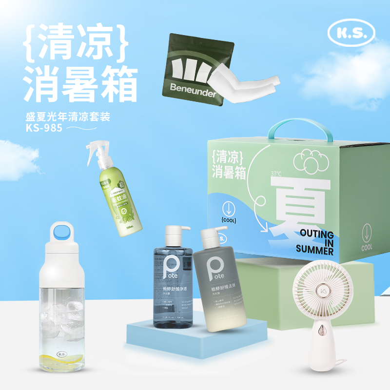 盛夏光年清凉套装KS-985