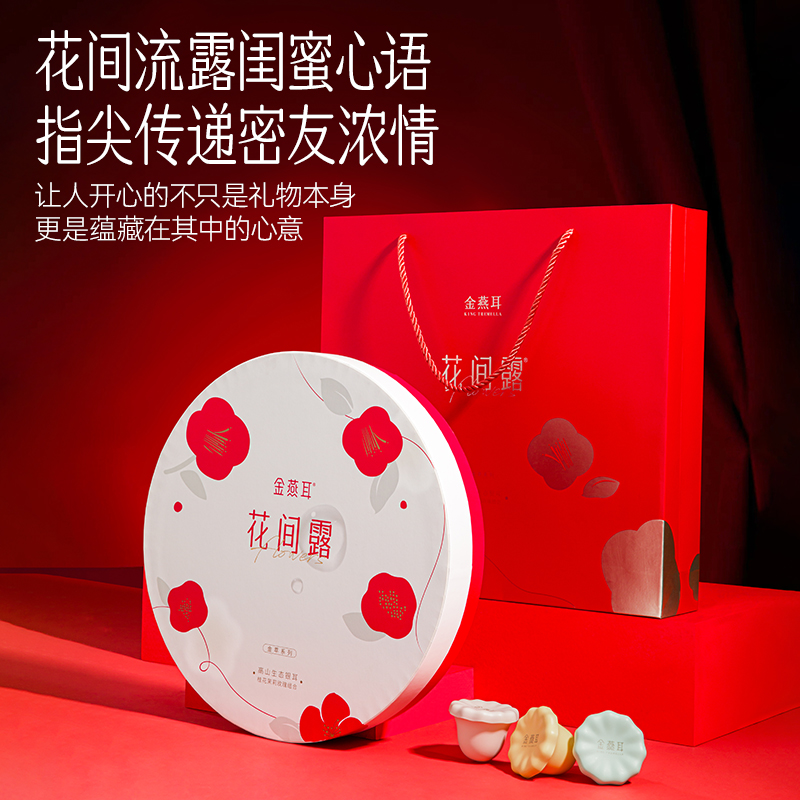 金燕耳K金萃花间露48.3g礼盒