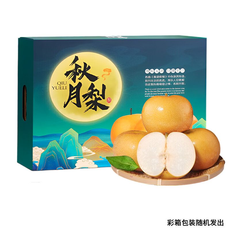 佳沃供应秋月梨3.5kg礼盒装