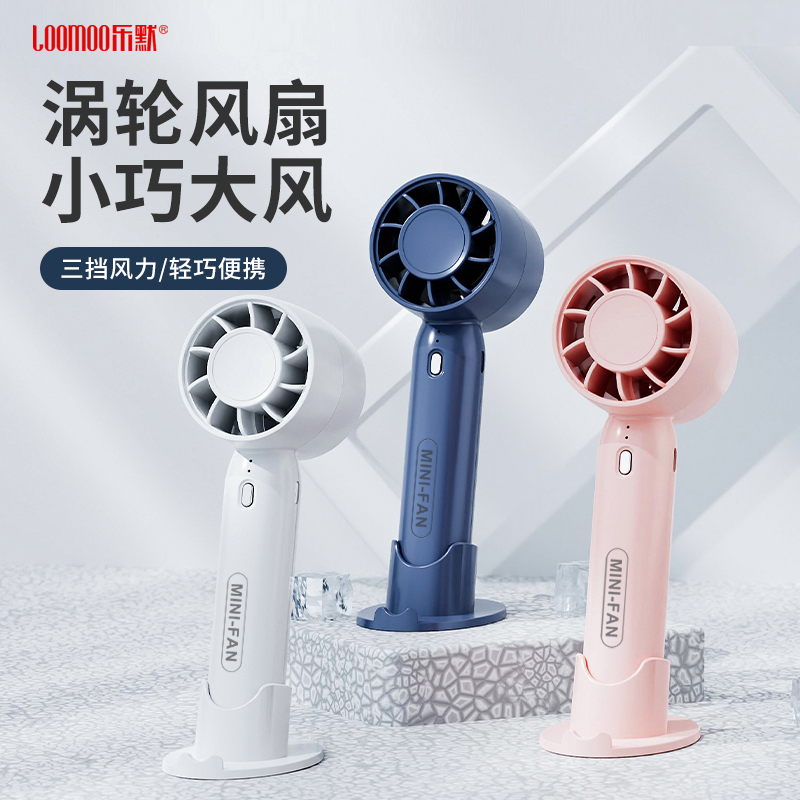 乐默涡轮小风扇LDF-036