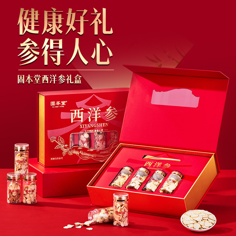 固本堂西洋参1.2厘米100克礼盒