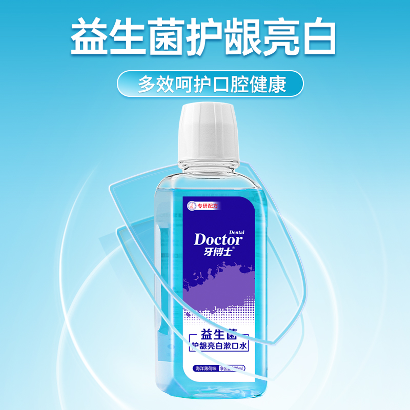 牙博士益生菌护龈亮白漱口水300ml