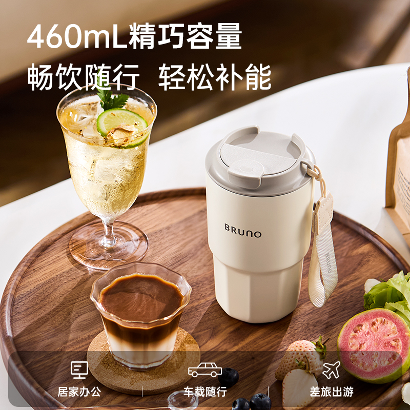 BRUNO咖啡保温杯