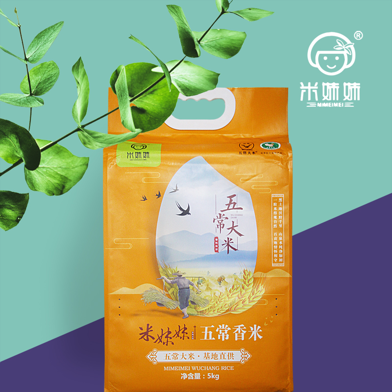 米妹妹五常香米（真空袋装）5kg