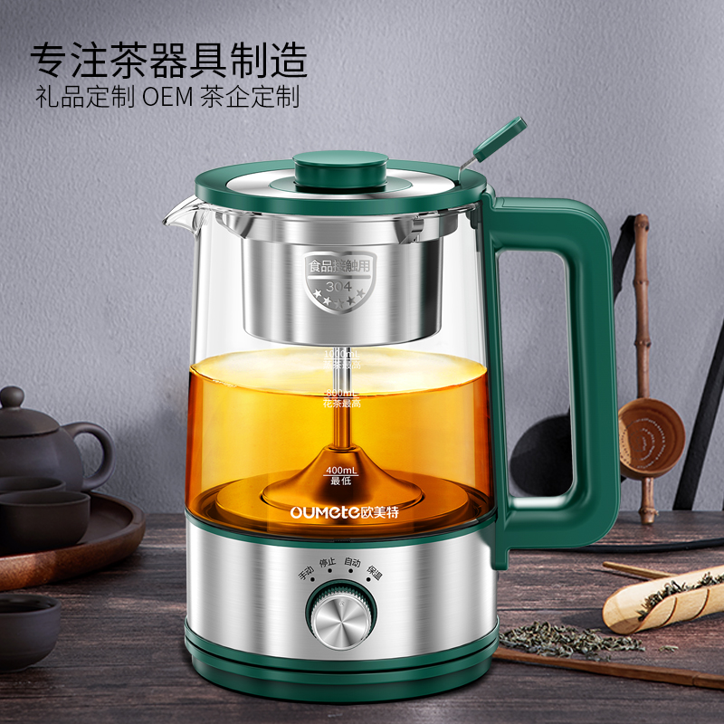 欧美特蒸汽煮茶器耐热玻璃蒸茶器