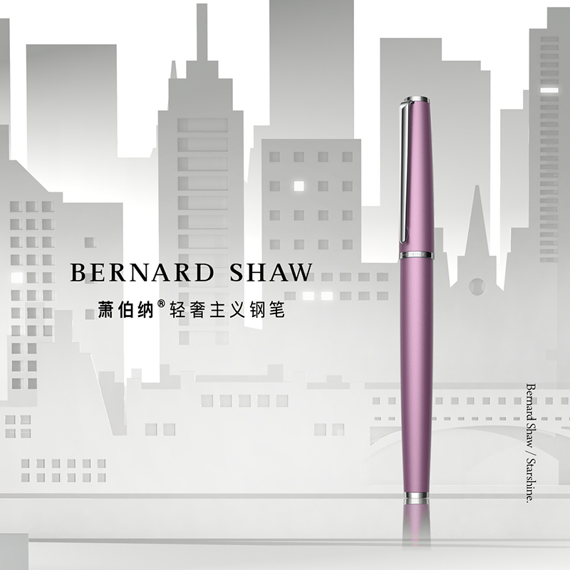 BernardShaw萧伯纳星耀紫签字笔