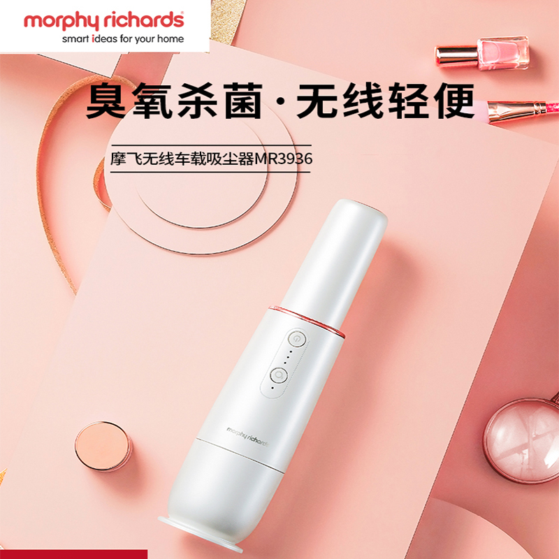 摩飞无线车载吸尘器MR3936