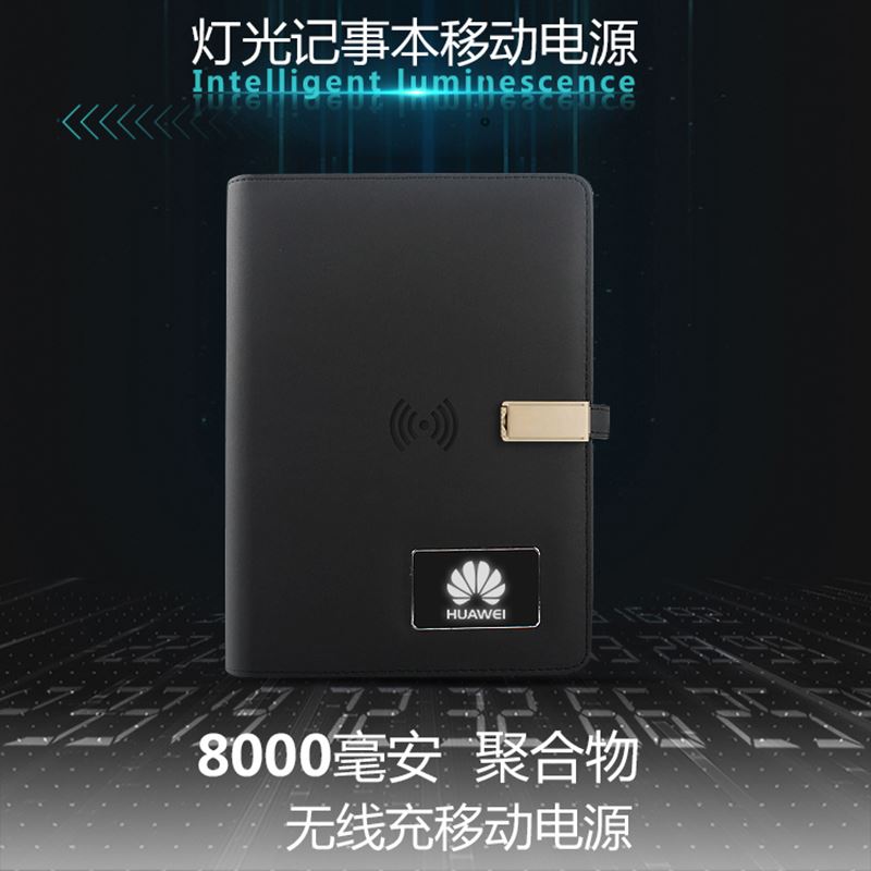 MIDU七彩灯无线充电记事本商务会议伴手礼教师节礼品定制