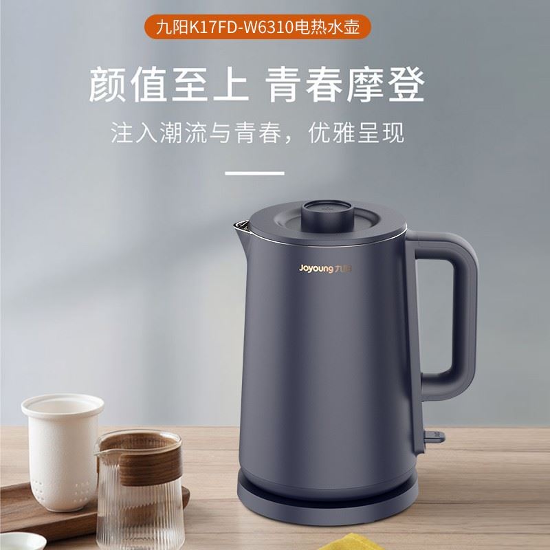 九阳开水煲K17FD-W6310