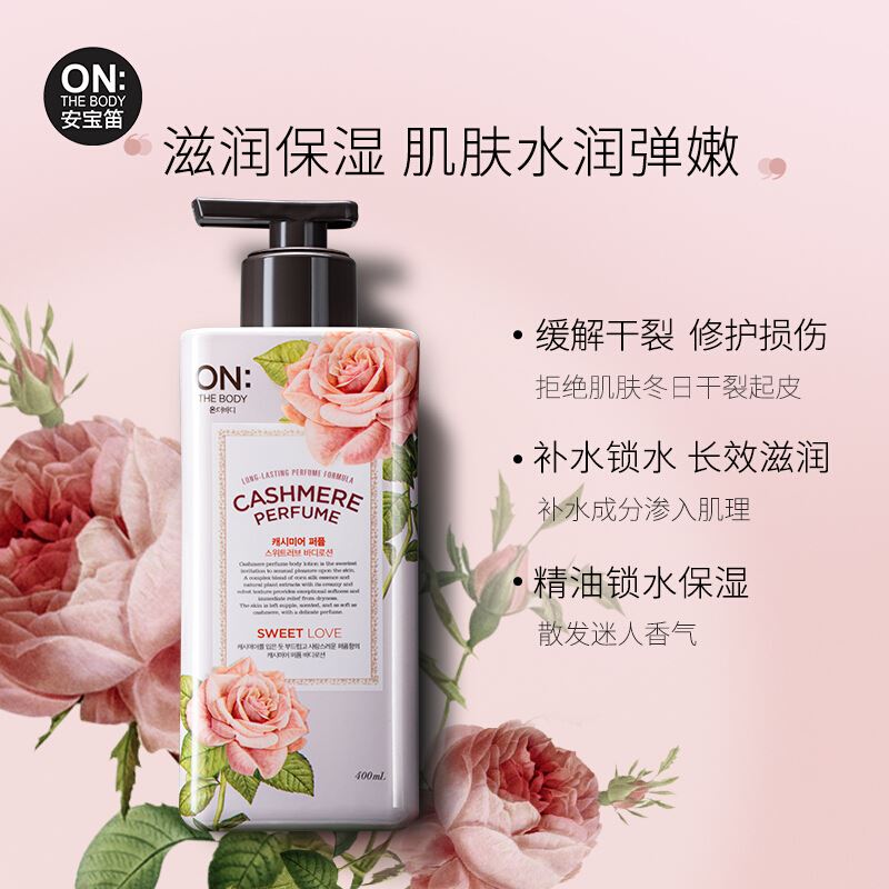LG生活健康安宝笛香水身体乳保湿韩国进口400ml香型随机