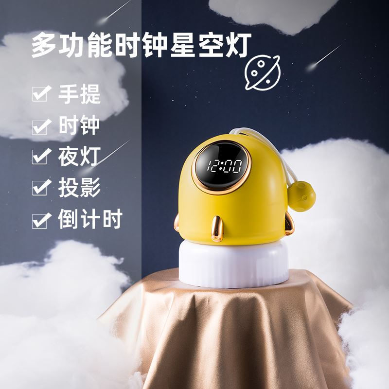 天蜗手提时钟投影灯TW-L47