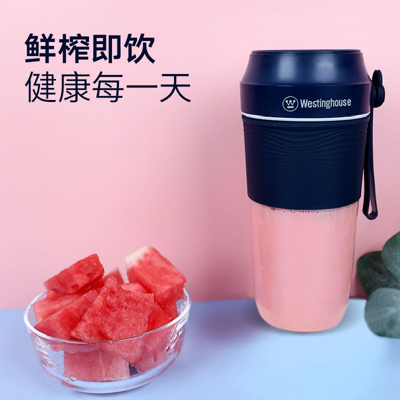 西屋榨汁杯WSX-706