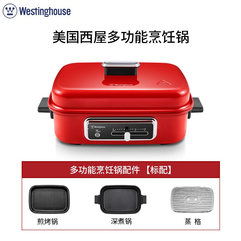 西屋多功能烹饪锅WSC-1423