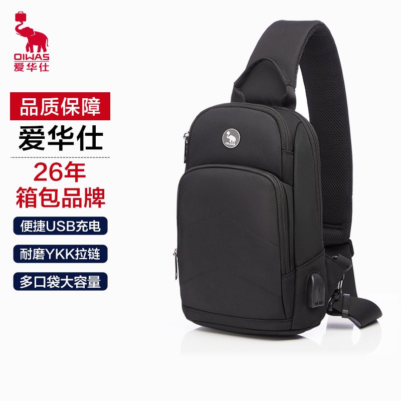 爱华仕男士胸包可充电多隔层5673